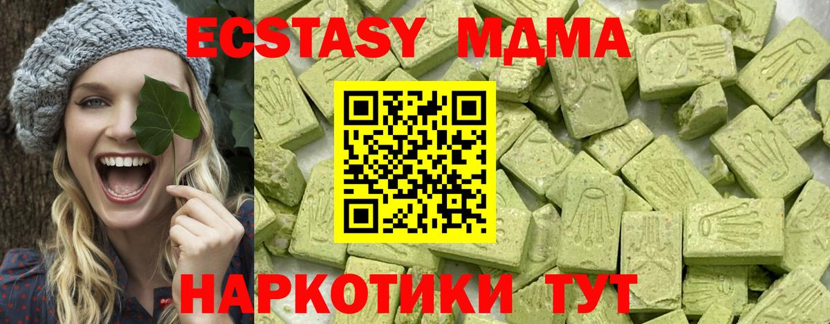 Котовск  ЭКСТАЗИ  Вход с VPN  ЭКСТАЗИ TESLA  ЭКСТАЗИ Дубай 