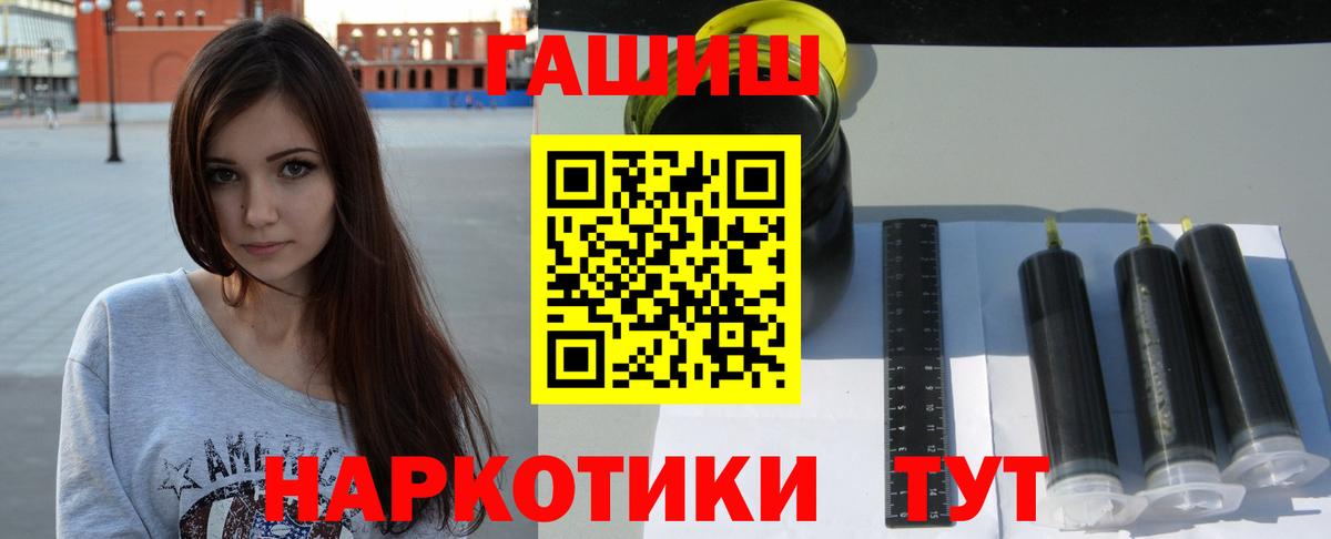 купить закладку  Вход с VPN  Гашиш Cannabis  Котовск  ГАШИШ AMNESIA HAZE 