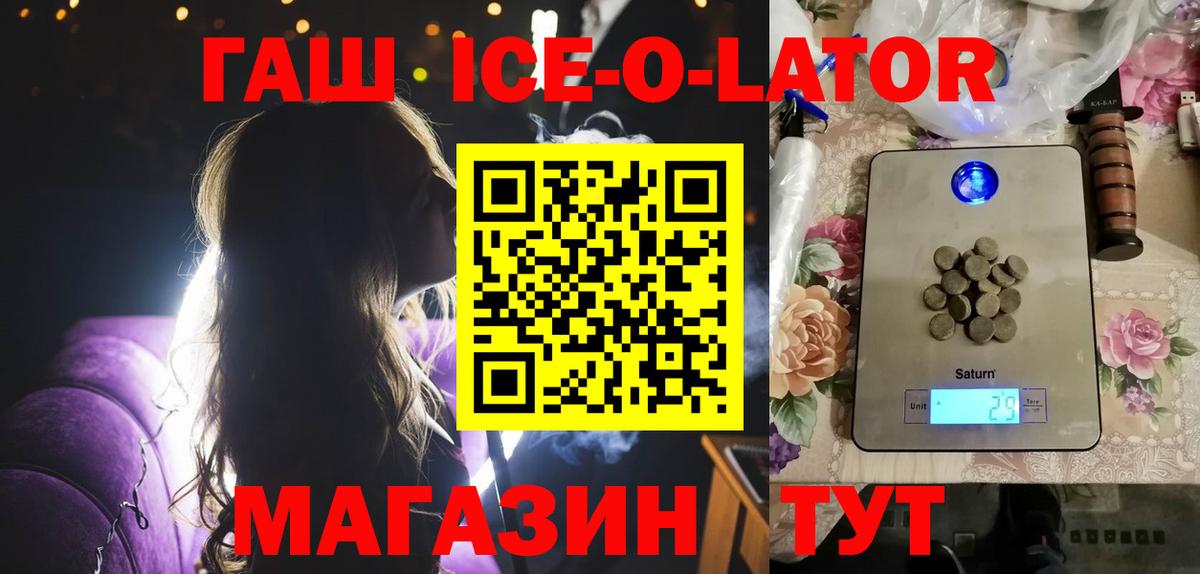 ГАШ 40% ТГК Котовск
