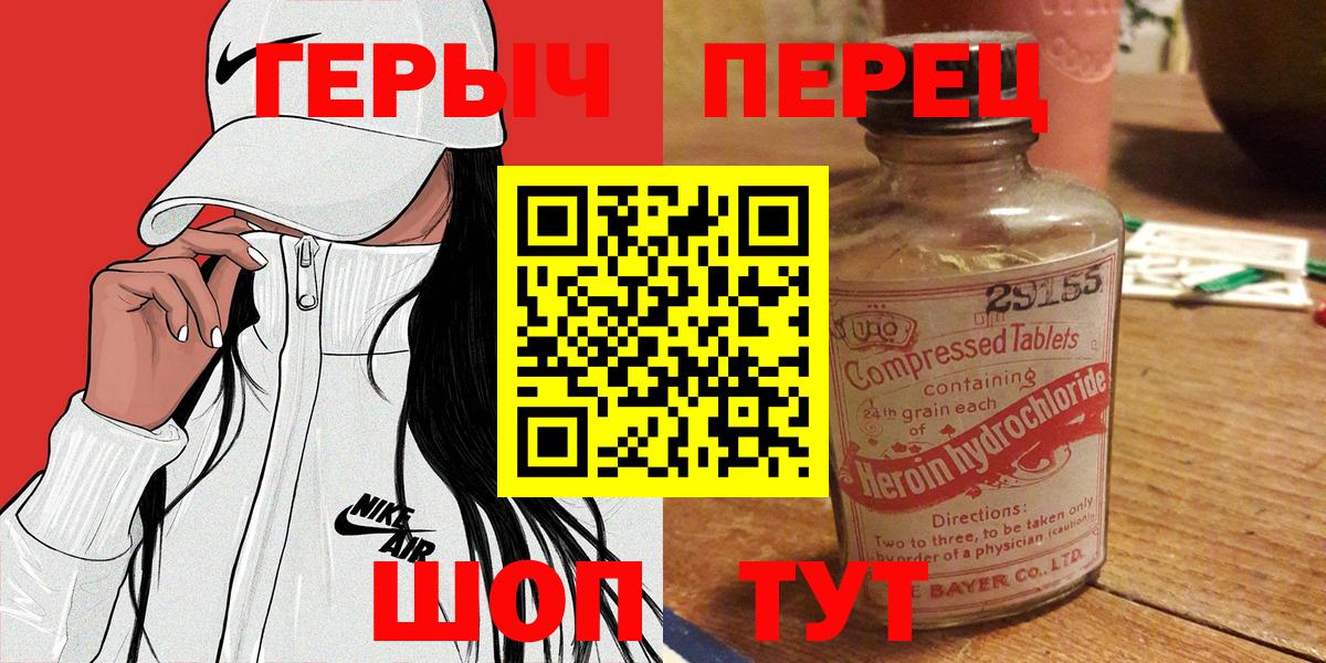 Героин  ГЕРОИН хмурый  Вход с VPN  Котовск 