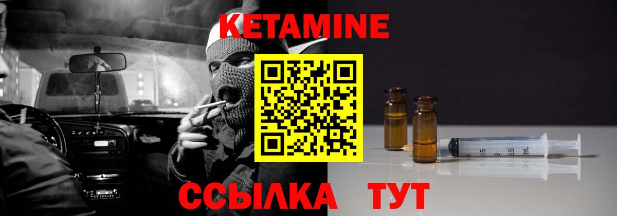 Кетамин VHQ  КЕТАМИН VHQ  Вход с VPN  Котовск 