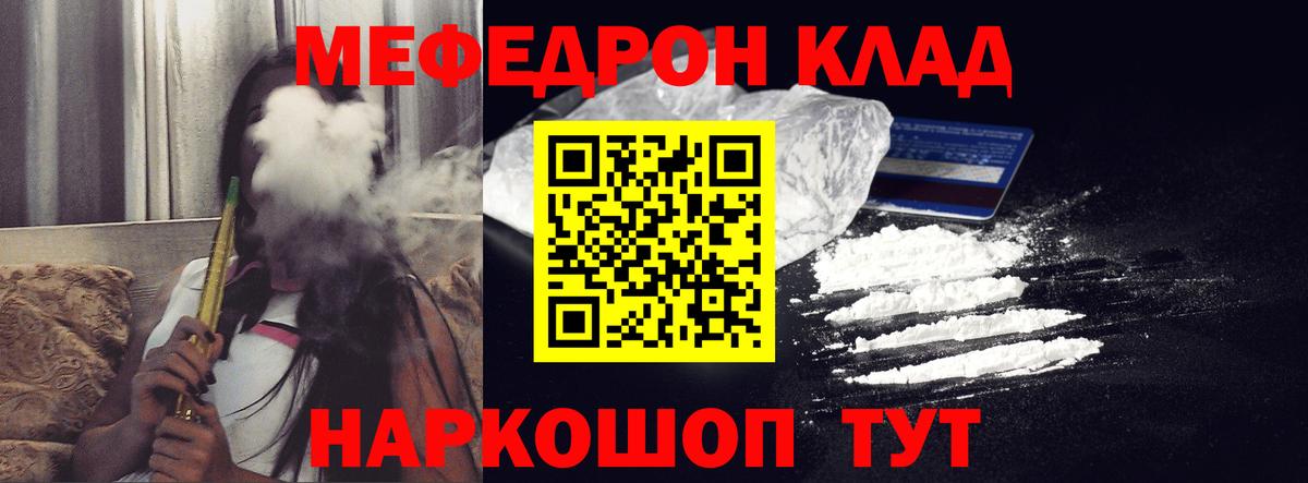Мефедрон mephedrone  МЯУ-МЯУ  Вход с VPN  МЕФ  магазин продажи   Меф мука  Котовск 