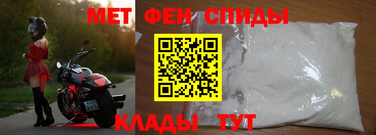 Котовск  МЕТАМФЕТАМИН  Вход с VPN  МЕТАМФЕТАМИН винт 
