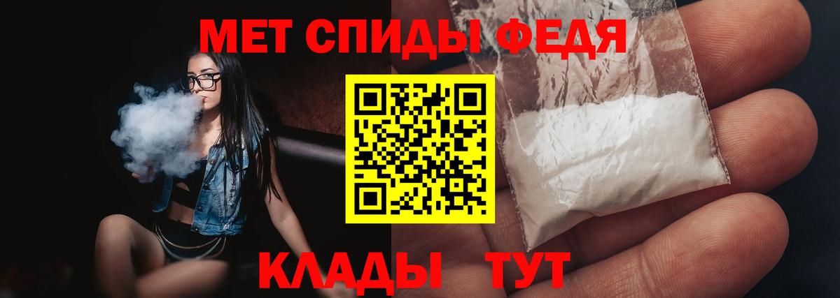 Метамфетамин пудра Котовск