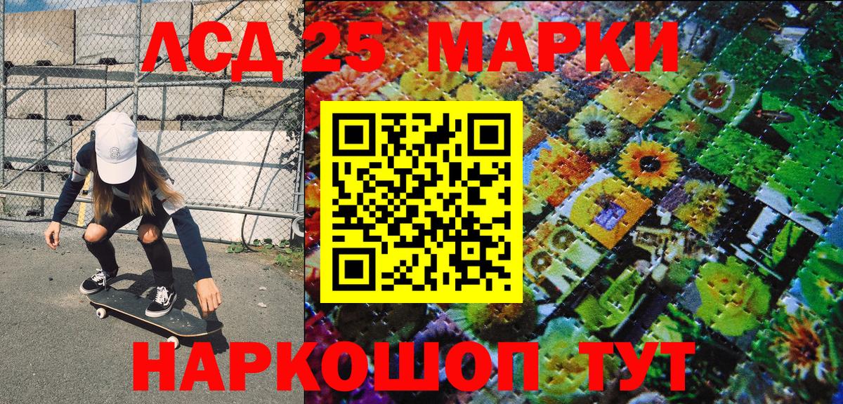 Наркотические марки 1500мкг  Вход с VPN  Марки 25I-NBOMe  Котовск 