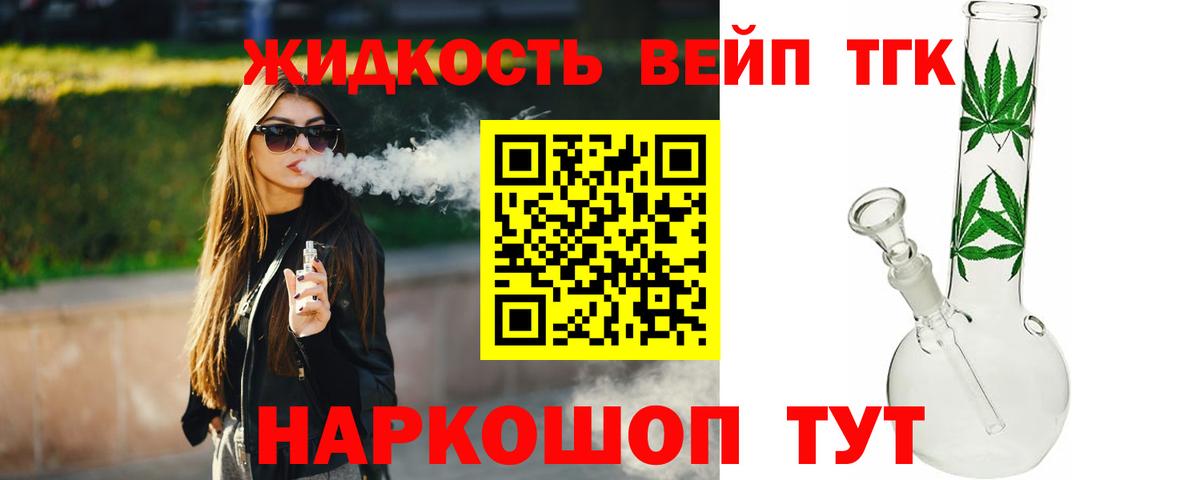 Дистиллят ТГК концентрат Котовск