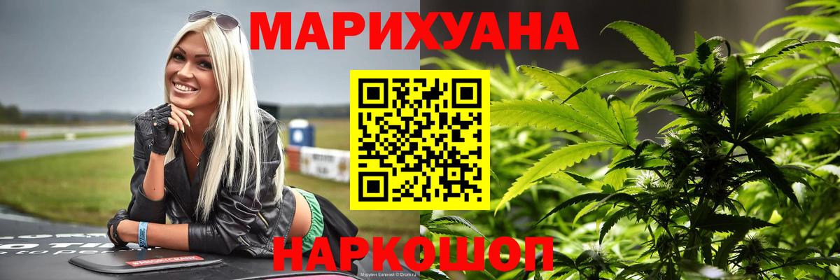 Мефедрон кристаллы  МЕТ  Бошки Шишки  Котовск  Вход с VPN  ГАШ  КОКАИН 